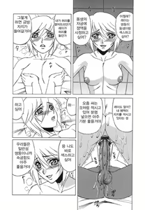 Page 18 of Inransei Souseiji - preview thumbnail