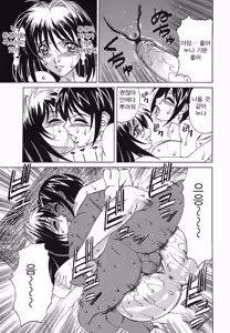 Page 181 of Inransei Souseiji - preview thumbnail