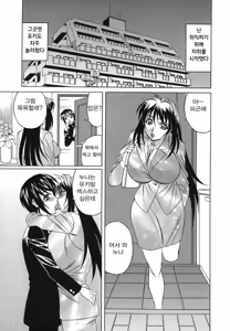 Page 183 of Inransei Souseiji - preview thumbnail
