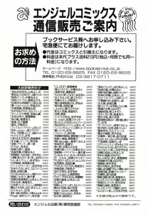 Page 191 of Inransei Souseiji - preview thumbnail