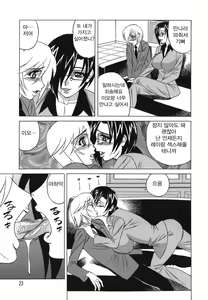 Page 23 of Inransei Souseiji - preview thumbnail