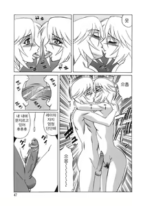 Page 47 of Inransei Souseiji - preview thumbnail