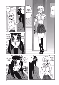 Page 73 of Inransei Souseiji - preview thumbnail