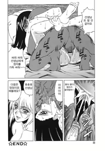 Page 88 of Inransei Souseiji - preview thumbnail