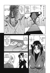 Page 98 of Inransei Souseiji - preview thumbnail