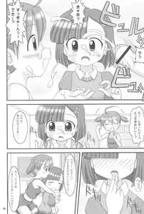 Page 8 of Zukkyun! Ringo Panic! - preview thumbnail