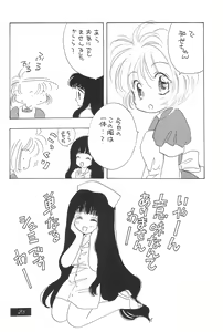 Page 30 of SHOUTING STAR - preview thumbnail