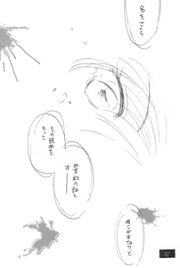 Page 39 of SHOUTING STAR - preview thumbnail