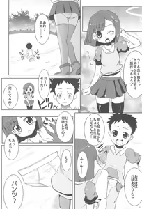 Page 12 of Niku Jaga DX - preview thumbnail