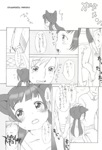 Page 13 of chupets lily+ - preview thumbnail