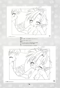 Page 16 of Hiyoko no Kimochi Gengashuu - preview thumbnail