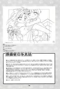 Page 20 of Hiyoko no Kimochi Gengashuu - preview thumbnail