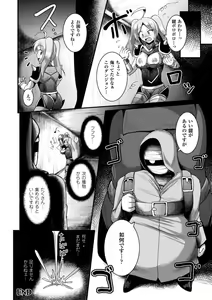 Page 102 of Kairaku Ryoujoku Syndrome - preview thumbnail