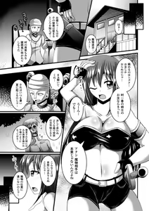 Page 107 of Kairaku Ryoujoku Syndrome - preview thumbnail