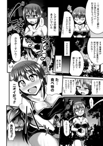 Page 108 of Kairaku Ryoujoku Syndrome - preview thumbnail