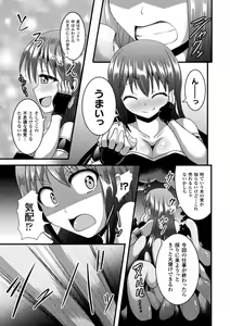 Page 109 of Kairaku Ryoujoku Syndrome - preview thumbnail