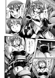 Page 110 of Kairaku Ryoujoku Syndrome - preview thumbnail