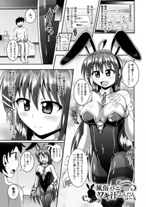 Page 123 of Kairaku Ryoujoku Syndrome - preview thumbnail