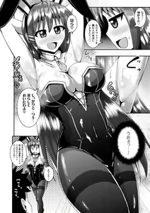 Page 124 of Kairaku Ryoujoku Syndrome - preview thumbnail