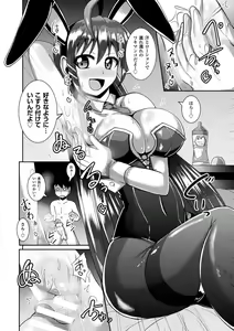 Page 130 of Kairaku Ryoujoku Syndrome - preview thumbnail
