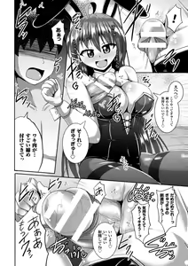 Page 132 of Kairaku Ryoujoku Syndrome - preview thumbnail