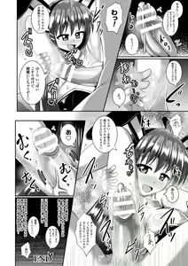 Page 142 of Kairaku Ryoujoku Syndrome - preview thumbnail
