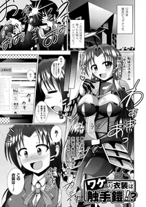 Page 143 of Kairaku Ryoujoku Syndrome - preview thumbnail