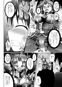 Page 148 of Kairaku Ryoujoku Syndrome - preview thumbnail