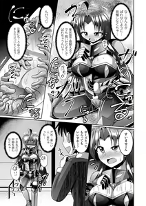 Page 149 of Kairaku Ryoujoku Syndrome - preview thumbnail