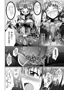 Page 154 of Kairaku Ryoujoku Syndrome - preview thumbnail