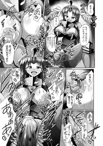 Page 157 of Kairaku Ryoujoku Syndrome - preview thumbnail