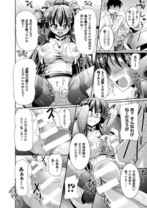 Page 16 of Kairaku Ryoujoku Syndrome - preview thumbnail