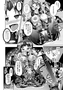 Page 162 of Kairaku Ryoujoku Syndrome - preview thumbnail