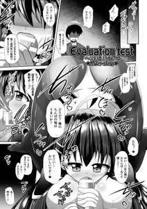 Page 165 of Kairaku Ryoujoku Syndrome - preview thumbnail