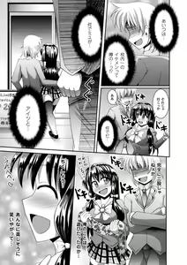 Page 27 of Kairaku Ryoujoku Syndrome - preview thumbnail
