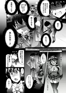 Page 28 of Kairaku Ryoujoku Syndrome - preview thumbnail