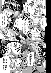 Page 39 of Kairaku Ryoujoku Syndrome - preview thumbnail