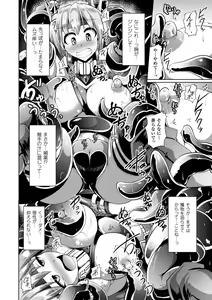 Page 48 of Kairaku Ryoujoku Syndrome - preview thumbnail