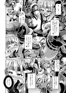 Page 52 of Kairaku Ryoujoku Syndrome - preview thumbnail