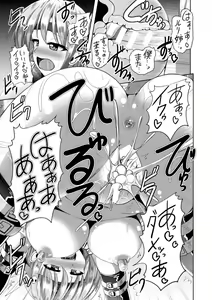 Page 61 of Kairaku Ryoujoku Syndrome - preview thumbnail
