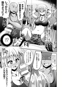 Page 67 of Kairaku Ryoujoku Syndrome - preview thumbnail