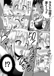 Page 69 of Kairaku Ryoujoku Syndrome - preview thumbnail