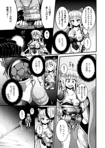 Page 85 of Kairaku Ryoujoku Syndrome - preview thumbnail