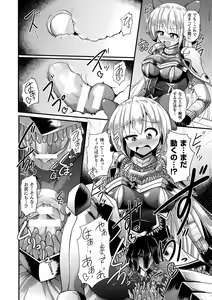 Page 96 of Kairaku Ryoujoku Syndrome - preview thumbnail
