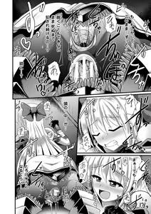Page 98 of Kairaku Ryoujoku Syndrome - preview thumbnail