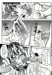 Page 19 of Prostitution Vessel - Fallen Imprisonment - preview thumbnail