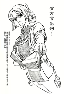 Page 22 of Prostitution Vessel - Fallen Imprisonment - preview thumbnail