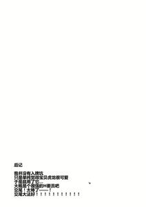 Page 16 of Monster o Shokushu ○ Kan! | MONSTER被触手○奸! - preview thumbnail