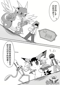 Page 3 of Monster o Shokushu ○ Kan! | MONSTER被触手○奸! - preview thumbnail