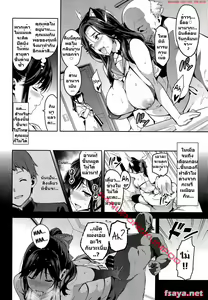 Page 5 of Mana Tama Plus 3 - preview thumbnail